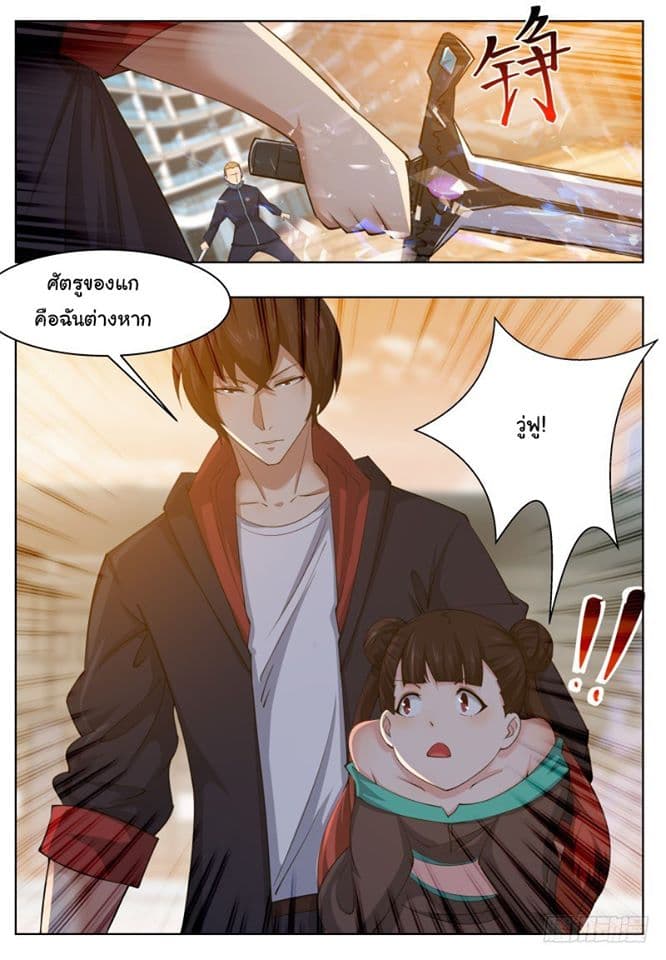 The Strongest God King มหาเทพไร้พ่าย 42-42