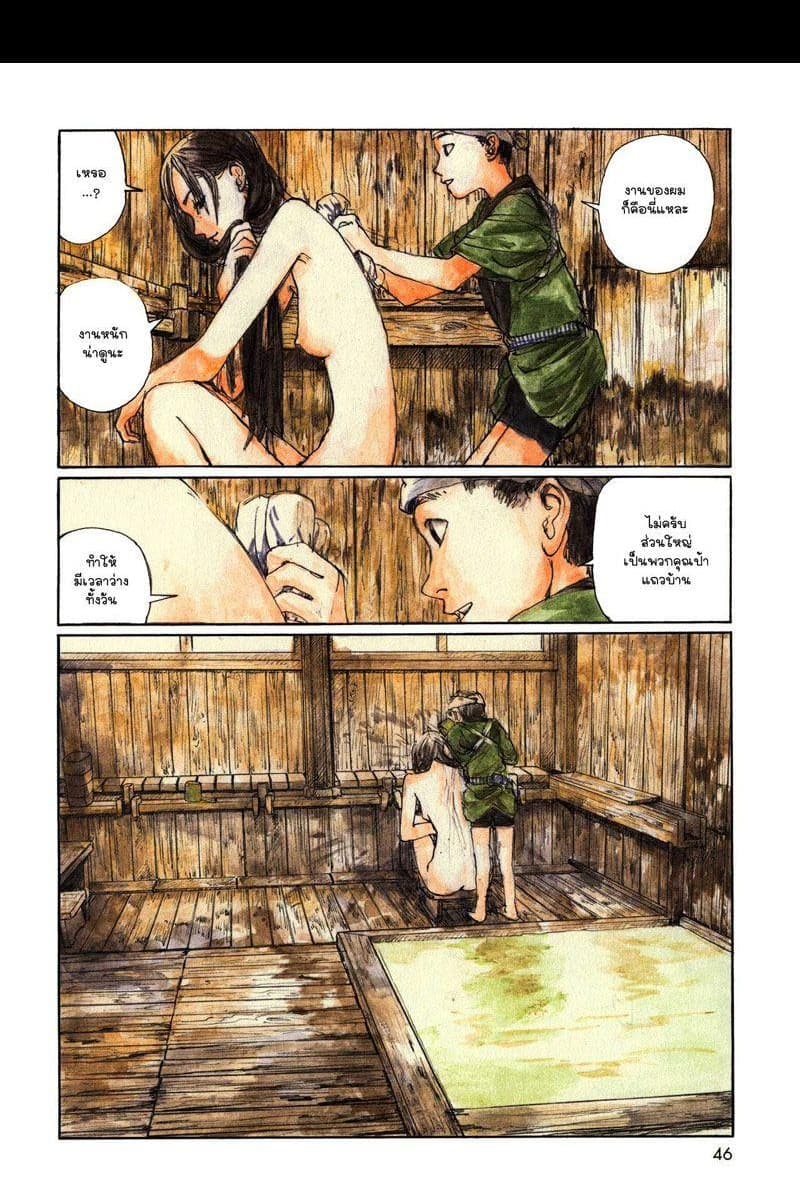 Omoide Emanon 2-การเดินทางแห่งเอมะนอน