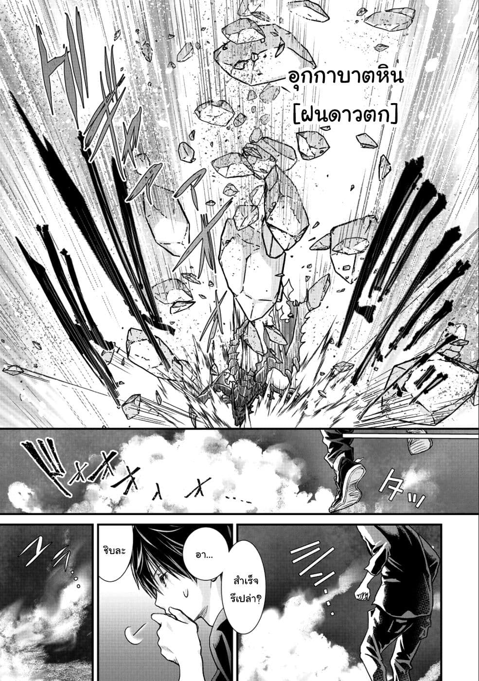 Class ga Isekai Shoukan sareta Naka Ore dake Nokotta n desu ga เพื่อนทั้งห้องถูกอัญเชิญไปต่างโลกยกเว้นผม 16-16