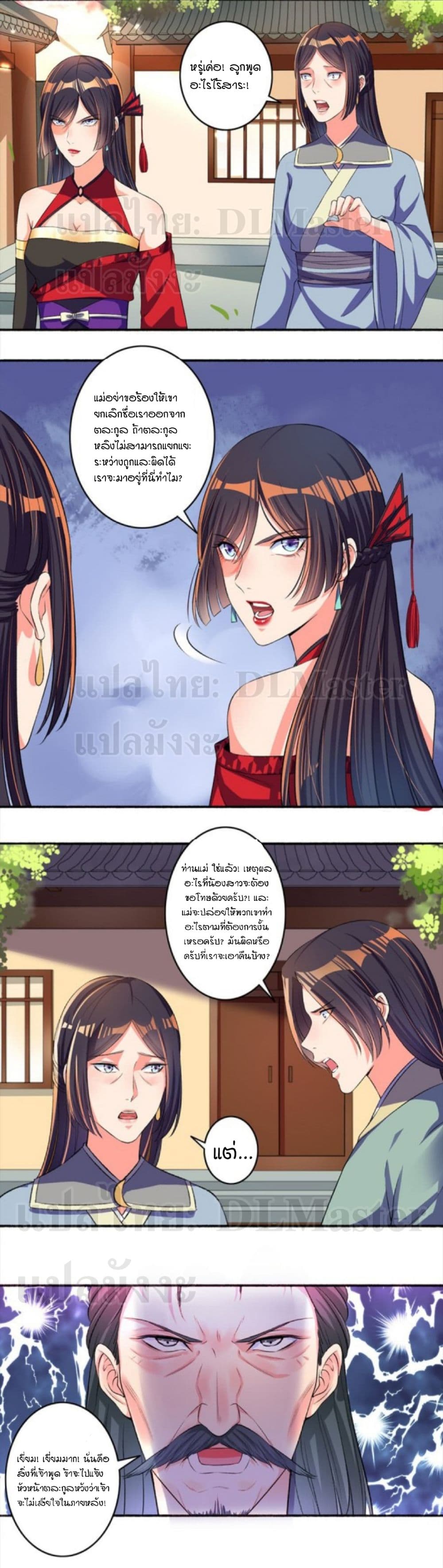 The Peerless Concubine 18-18