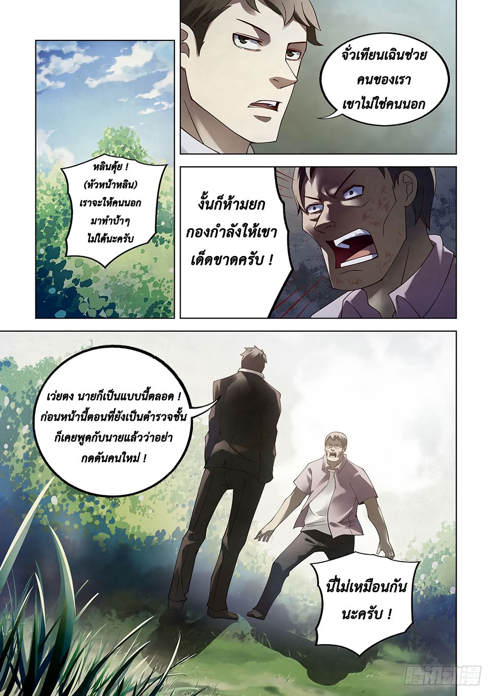The Last Human 76-76