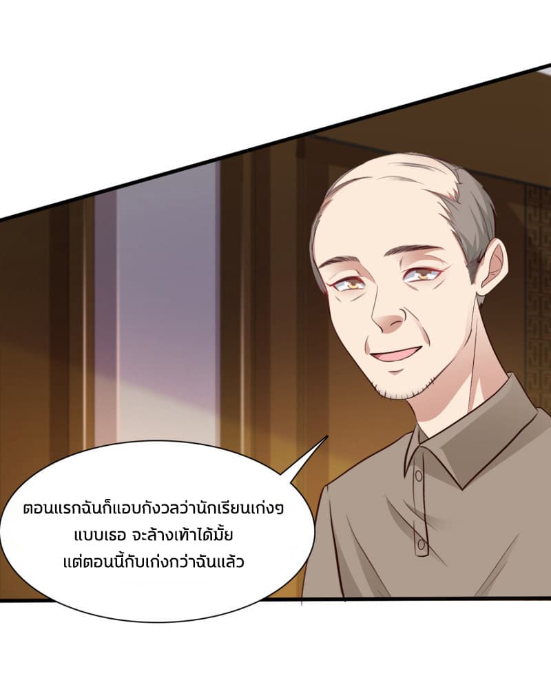 The Strongest Peach Blossom ราชาดอกไม้อมตะ 1-1