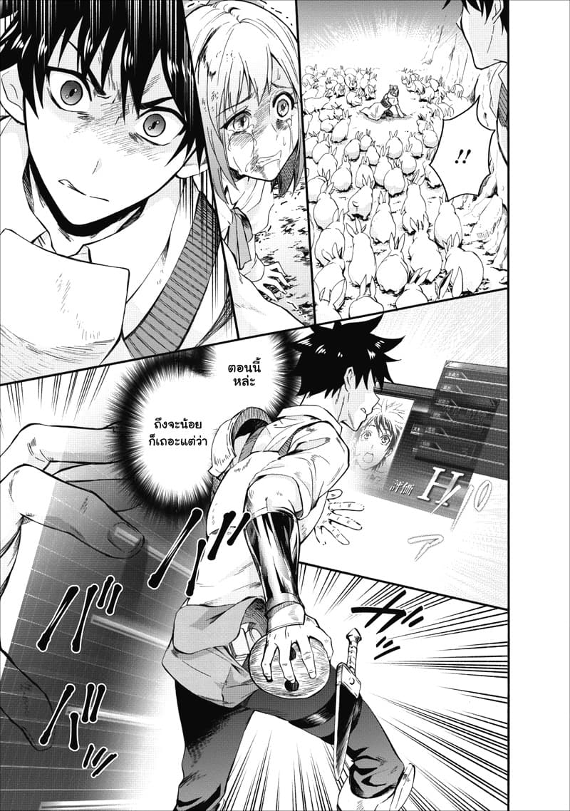 Boken-ka ni Narou! ~ Sukiruboodo de Danjon Kouryaku ~ 4-4