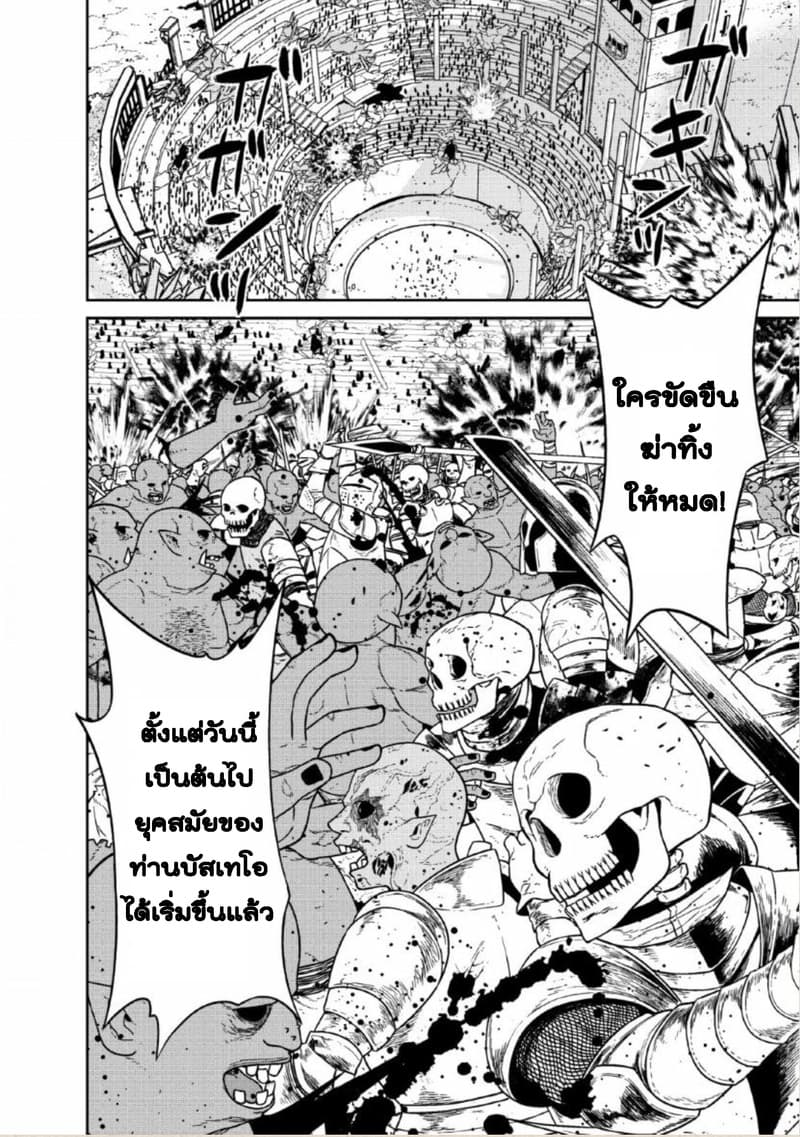 Maou-gun Saikyou no Majutsushi wa Ningen datta เมื่อมนุษย์ได้มาสร้างฮาเร็มในทัพจอมมาร 9-9