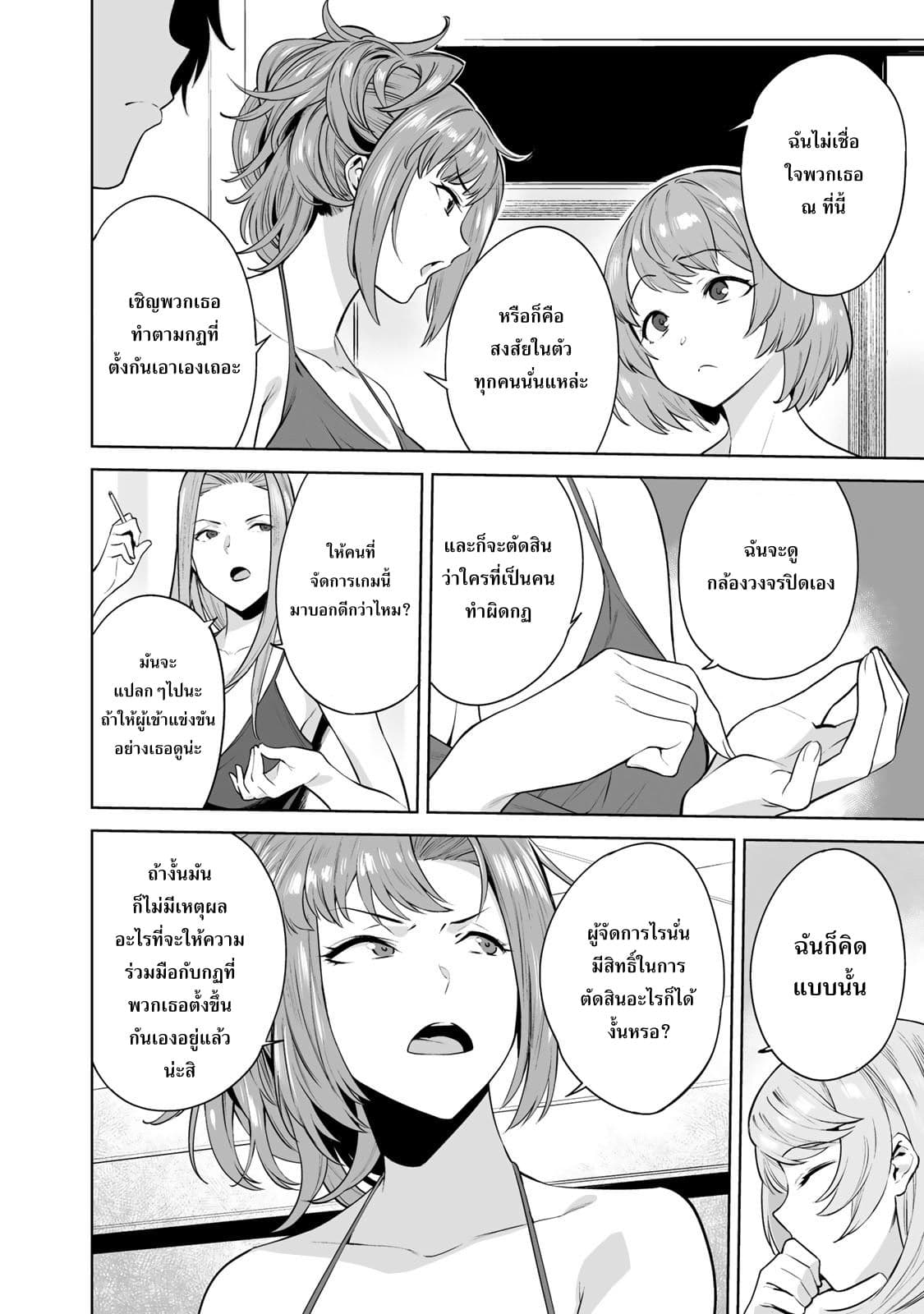 Tamarowa 4-4