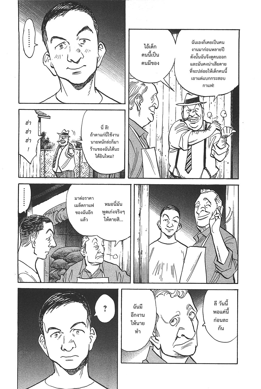 Billy Bat 48-อย่ามาแหยมกับออสวอลด์