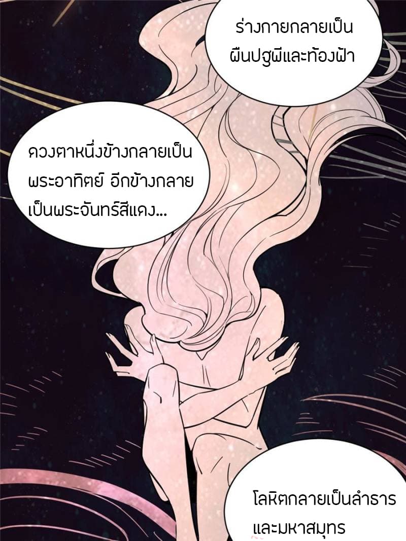 Lord of the Mysteries 22-22