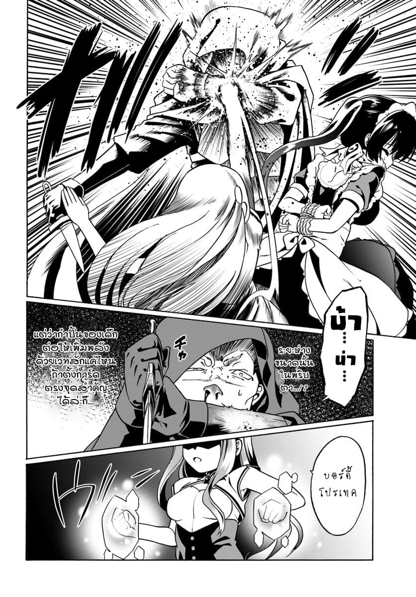Douyara Watashi No Karada Wa Kanzen Muteki No You Desu Ne 28-28