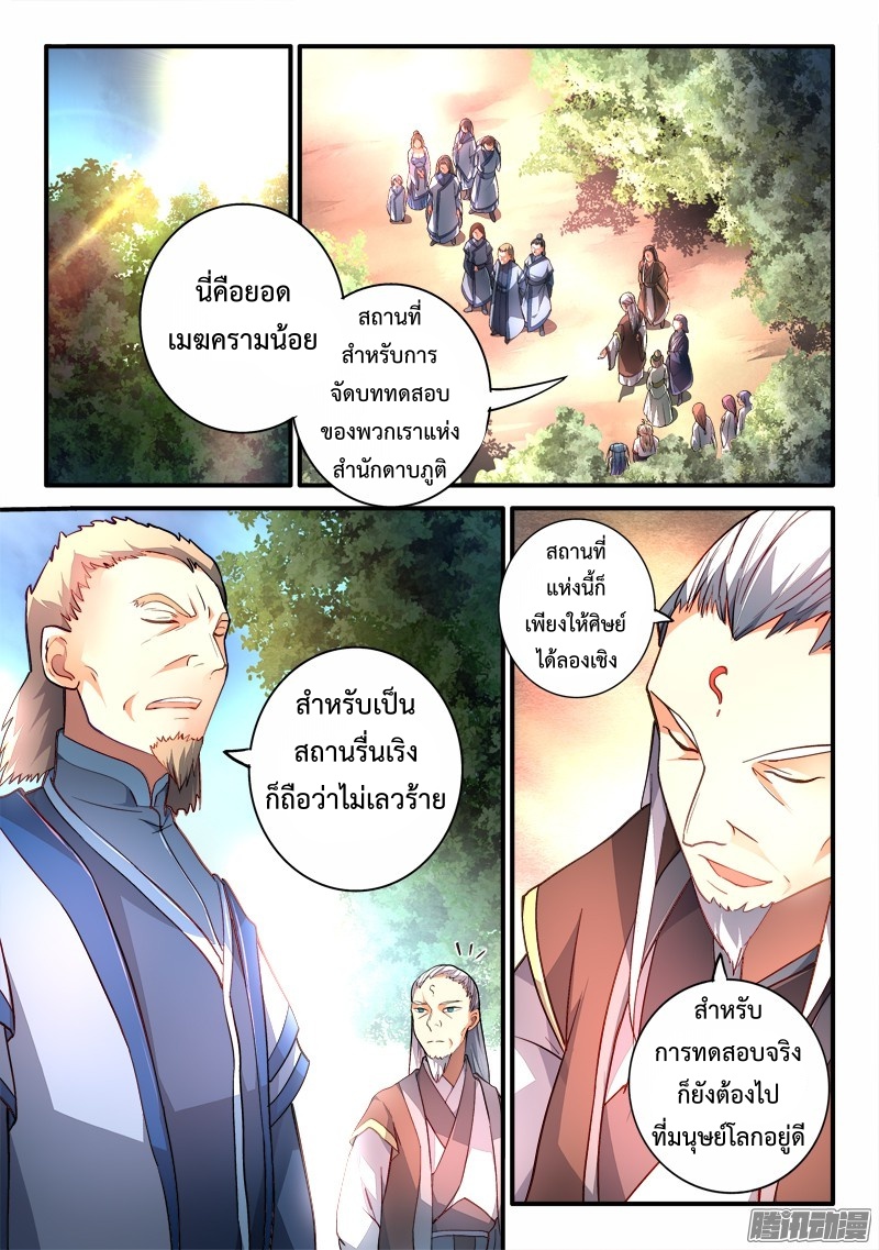 Spirit Blade Mountain 184-184