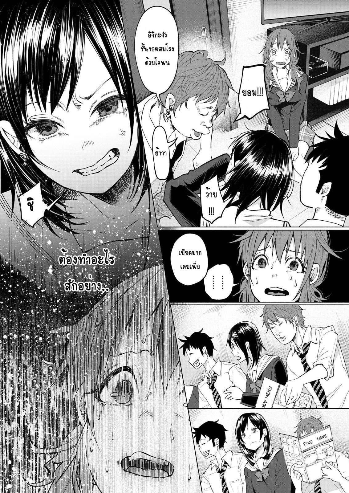 Kimi Ni Aisarete Itakatta เพราะว่ารักเธอมันเจ็บ 1-ที่อยู่