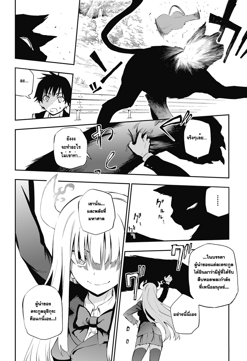 Urami Koi, Koi, Urami Koi 1-แมวทุกข์ระทม