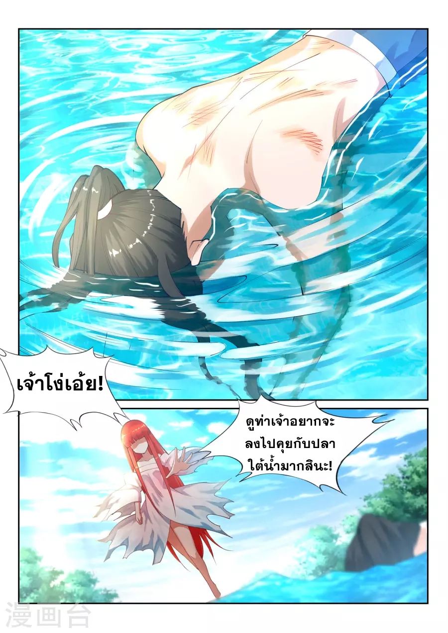 Against the Gods อสูรพลิกฟ้า 39-39