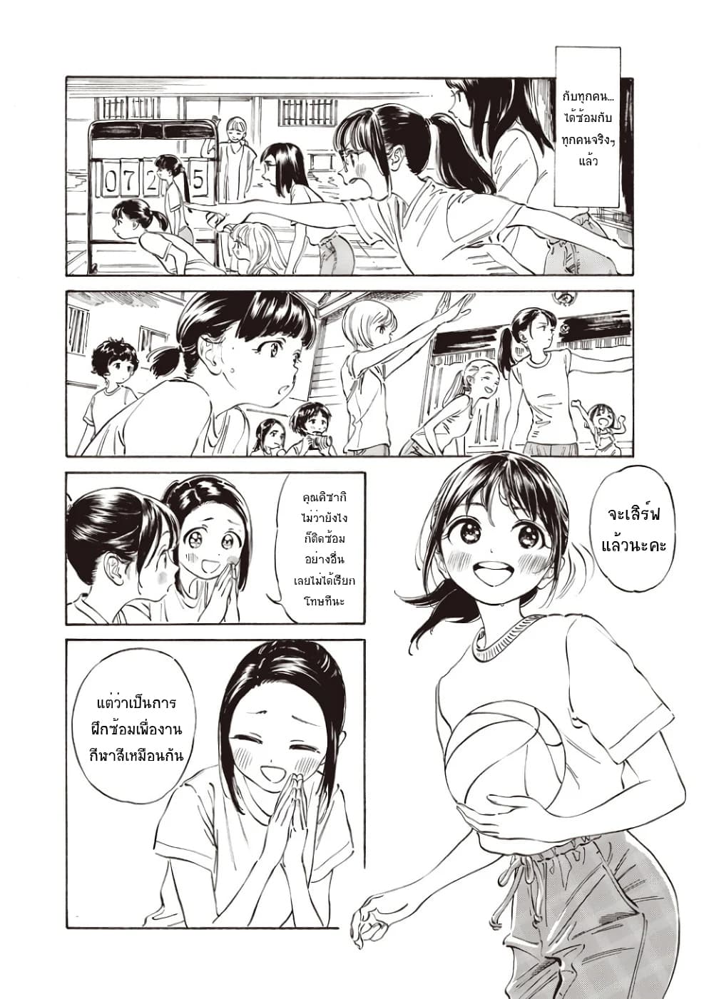 Akebi-chan no Sailor Fuku 19-เยอะเลยล่ะ