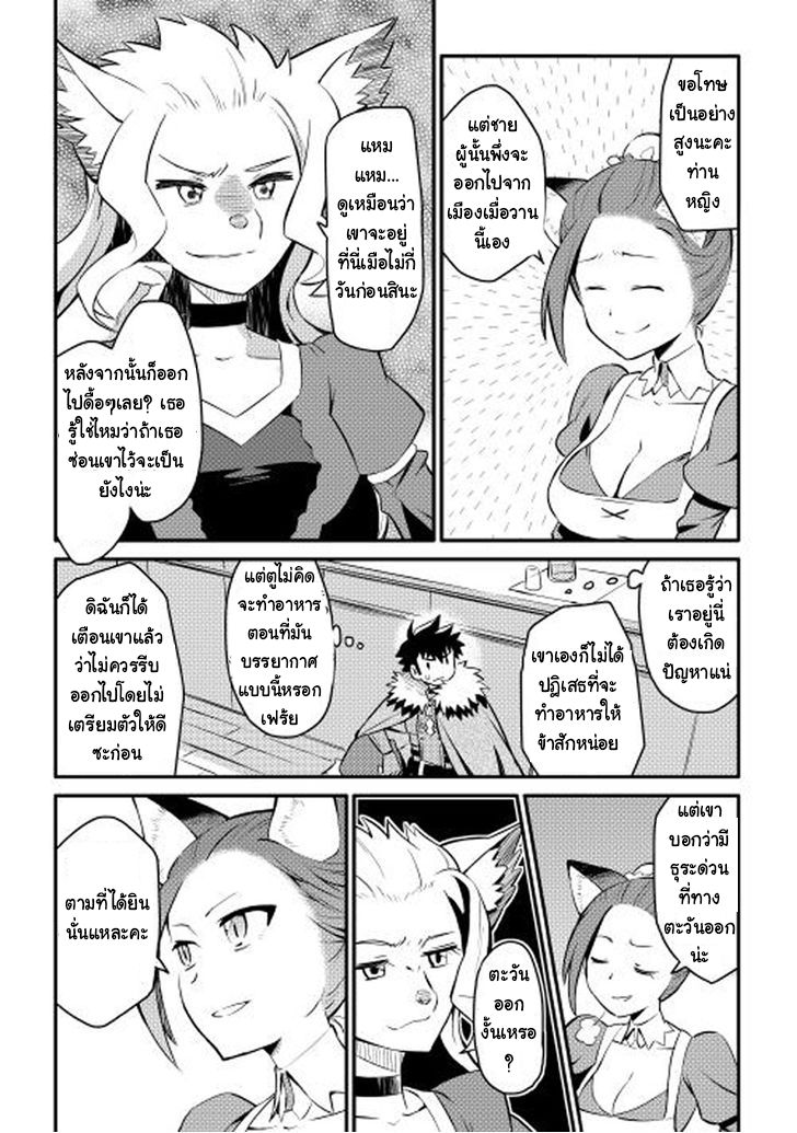 Toaru Ossan no VRMMO Katsudouki 20-20