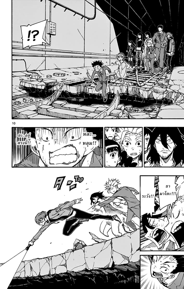 Gofun-go no Sekai 14-14