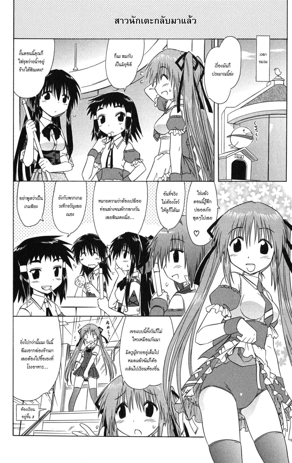 Cafe Detective Club 12-ความยากลำบากของฮาโตยามะ มิยุ