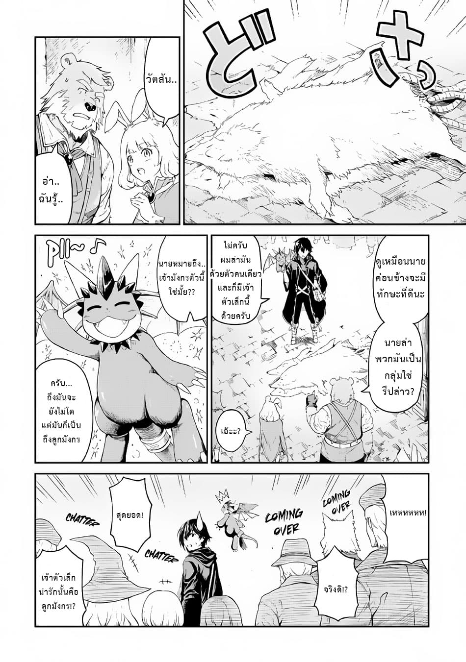 Souzai Saishuka no Isekai Ryokouki 14.1-14.1