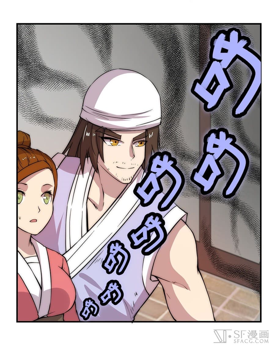The Master of Martial Arts Retired Life ชีวิตหลังปลดเกษียณของปรมาจารย์แห่งศิลปะการต่อสู้ 42-42
