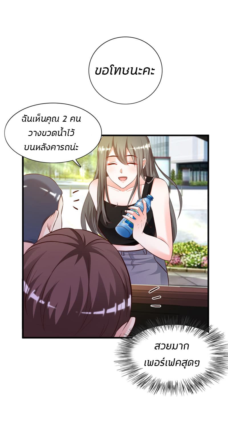 The Strongest Peach Blossom ราชาดอกไม้อมตะ 7-7