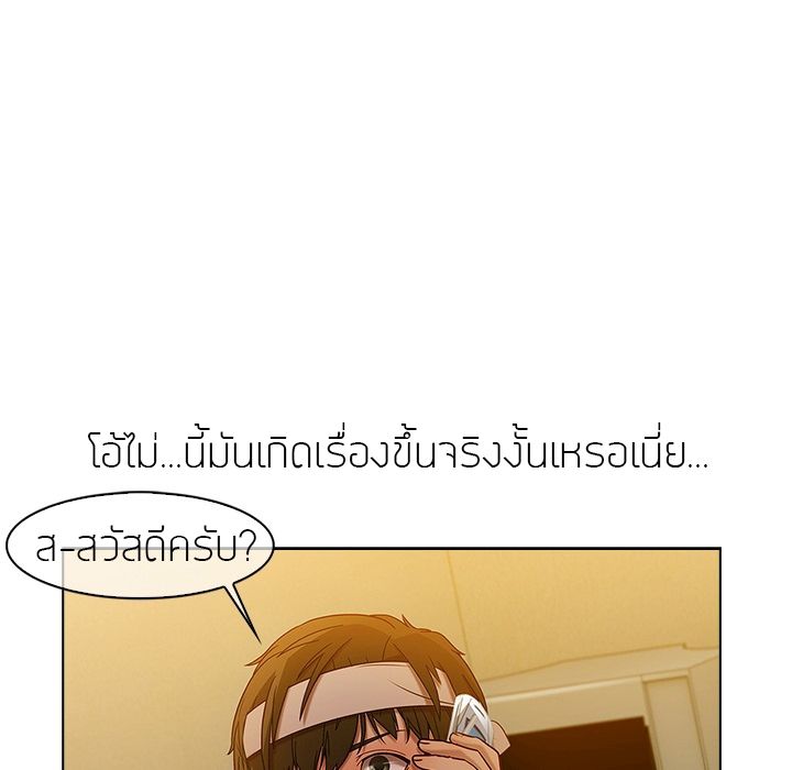 Lady Long Legs 0-ปฐมบท