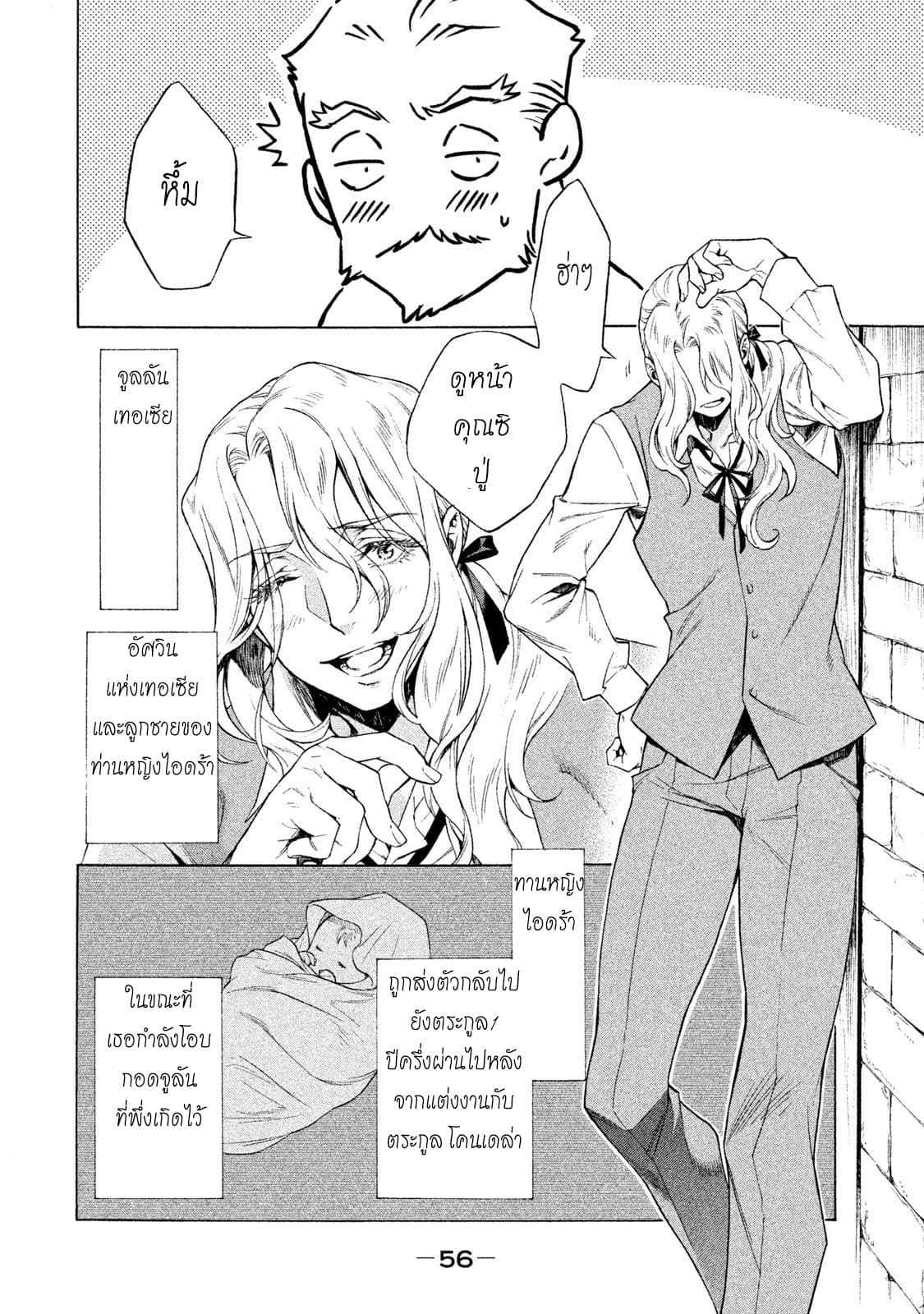 Henkyou no Roukishi - Bard Loen 1-1
