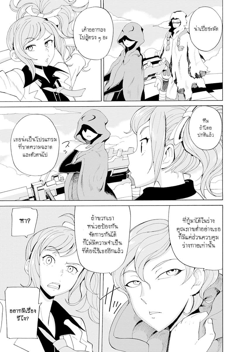 Asebi to Sora Sekai no Boukensha 30-เกาะของลิเคอริสและคำสั่ง