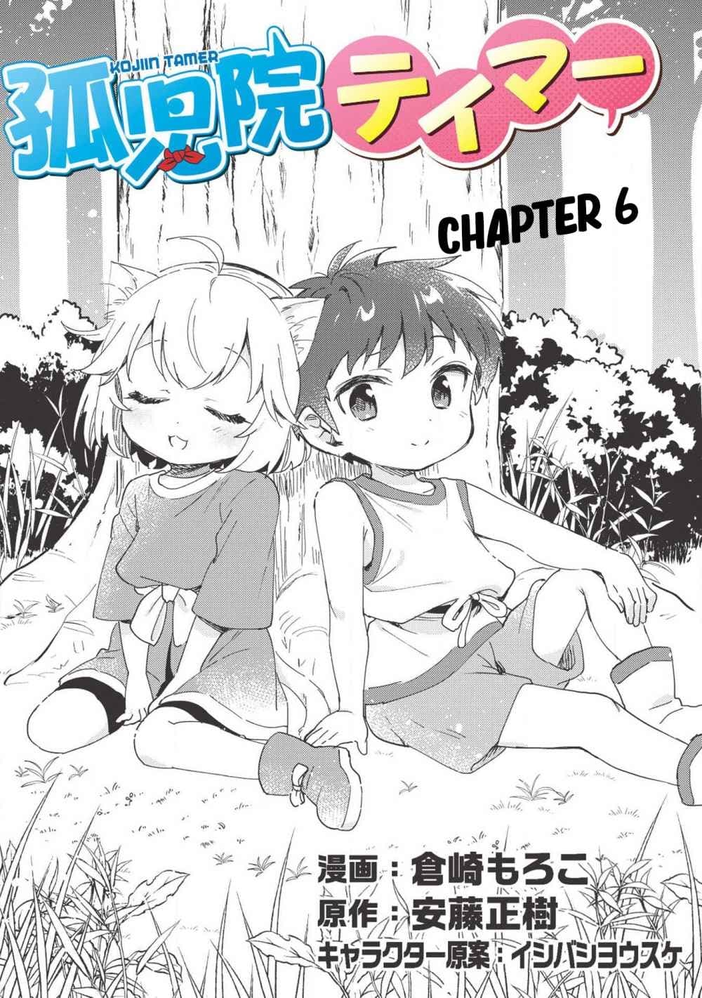 Kojiin Tamer 6-6