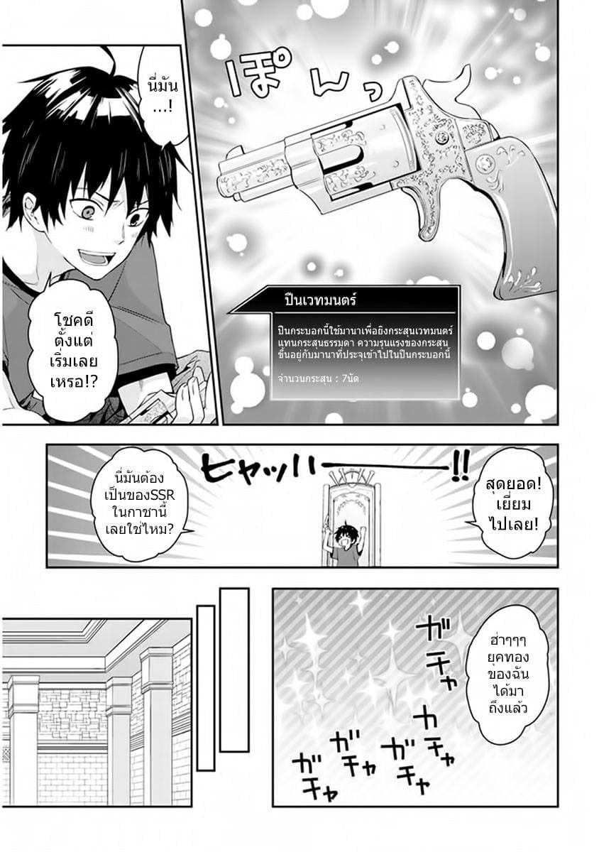 Maou ni Natta node, Dungeon Tsukutte Jingai Musume to Honobono suru จู่ๆก็ได้เป็นจอมมารแล้วไปสร้างดันเจี้ยนกับสาวที่ต่างโลก 5.1-5.1