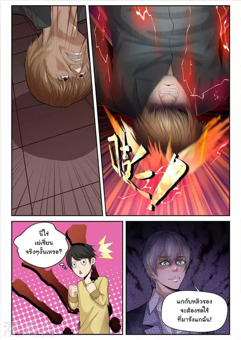 Cultivating With An Immortal's Memory 4-4