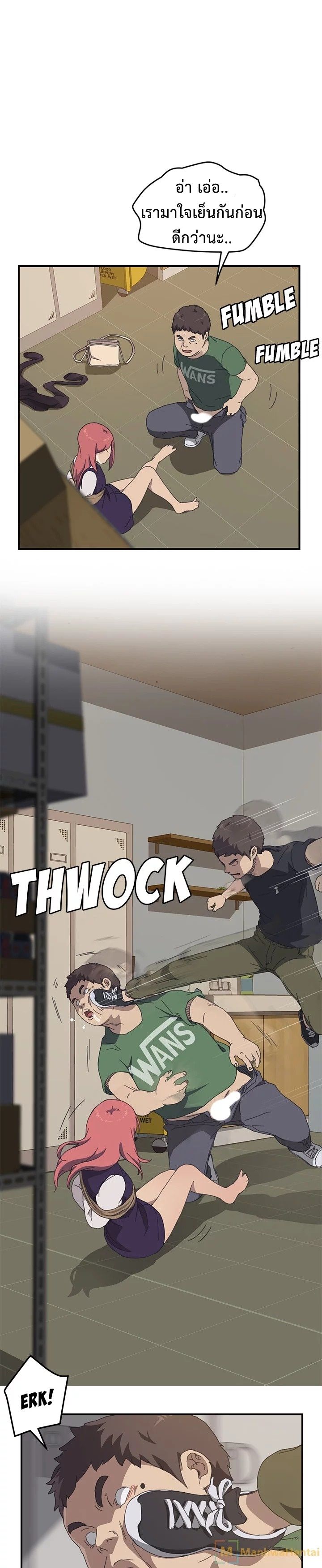 The Unwanted Roommate เพื่อนร่วมห้องแบบนี้ไม่อยากมีหรอก 17-17