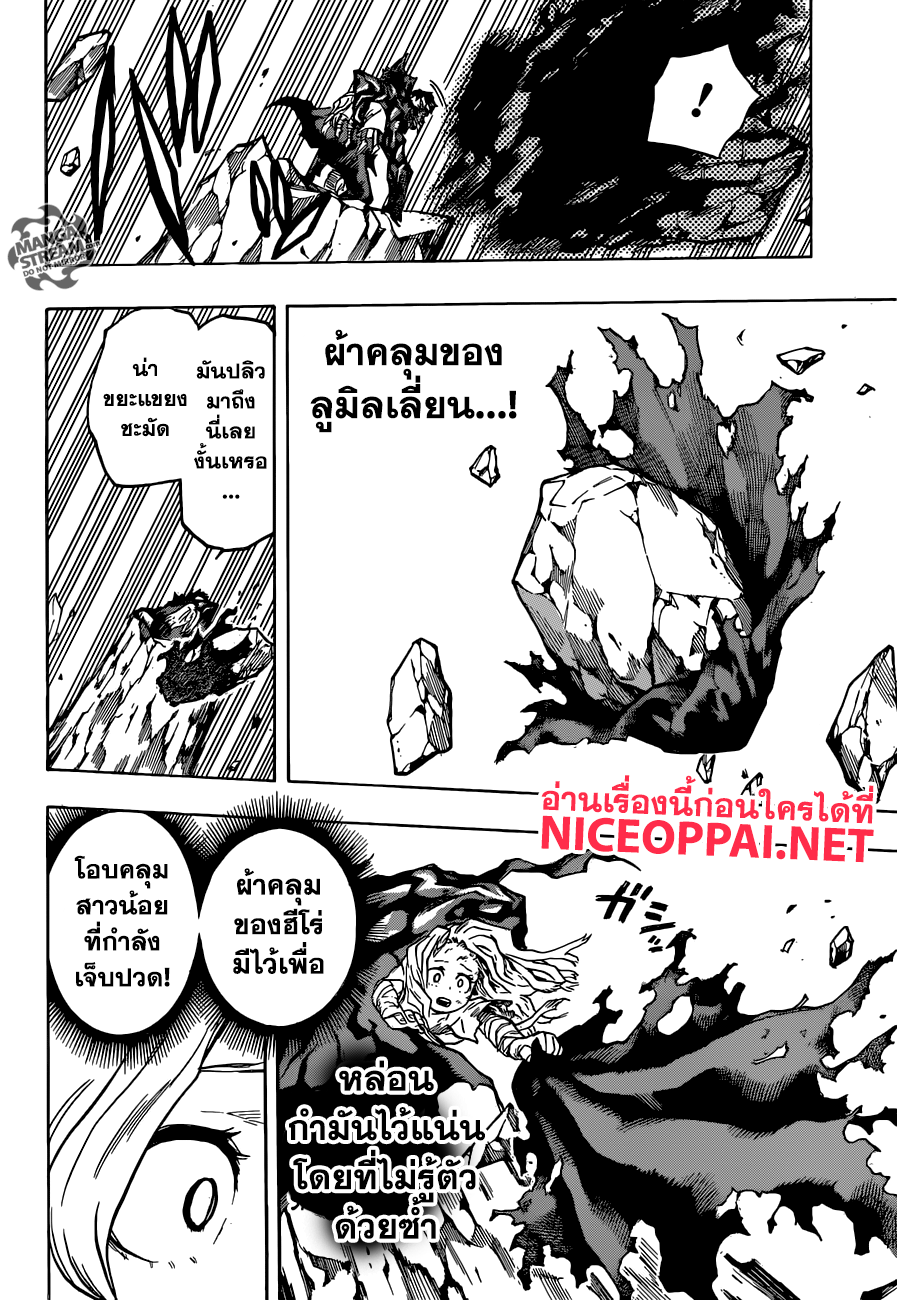 Boku no Hero Academia 156-TH-พลังแห่งหน่วยช่วยเหลือ