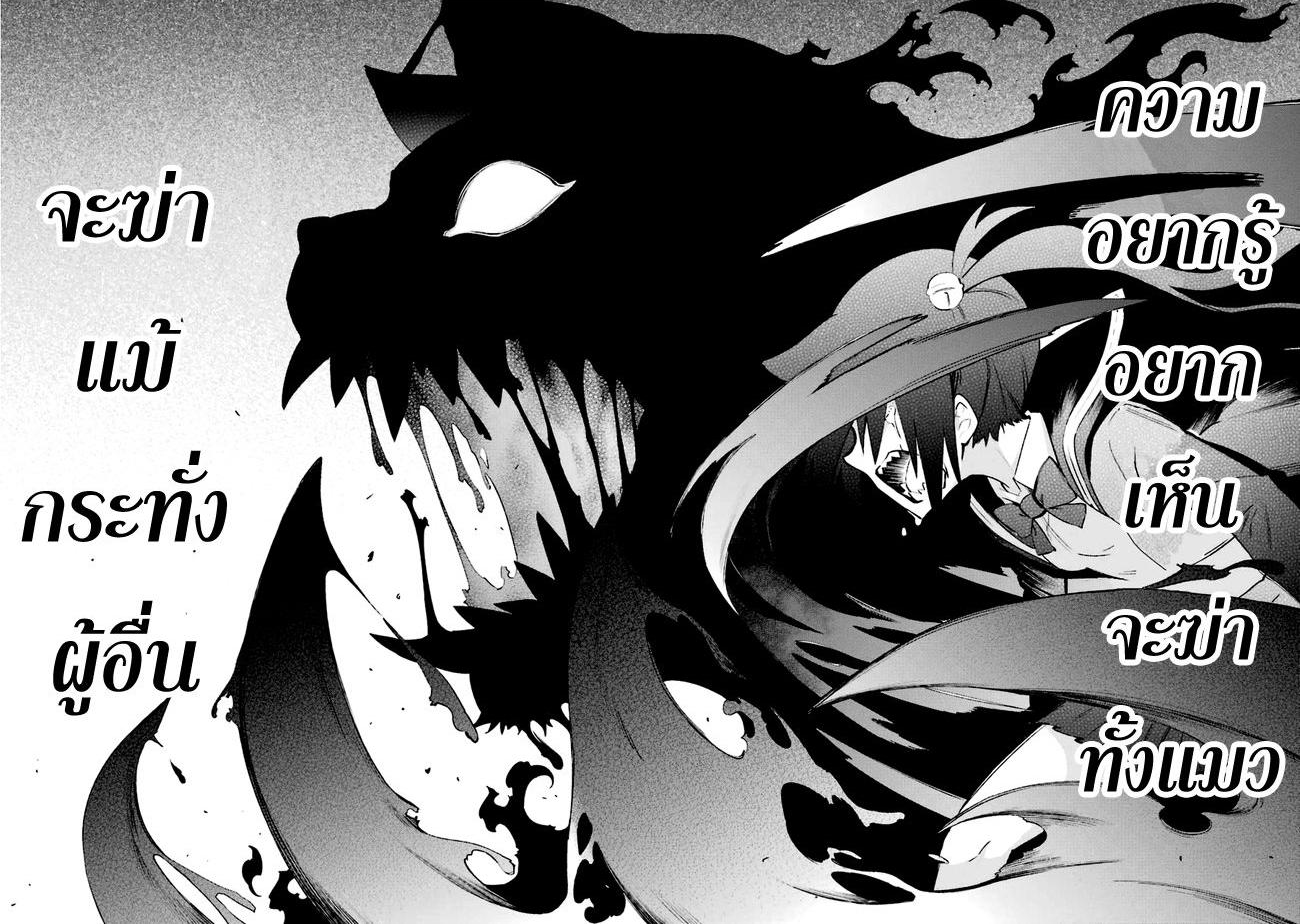 Urami Koi, Koi, Urami Koi 14-ความอยากรู้ไม่ได้ฆ่าแต่แมวเท่านั้น