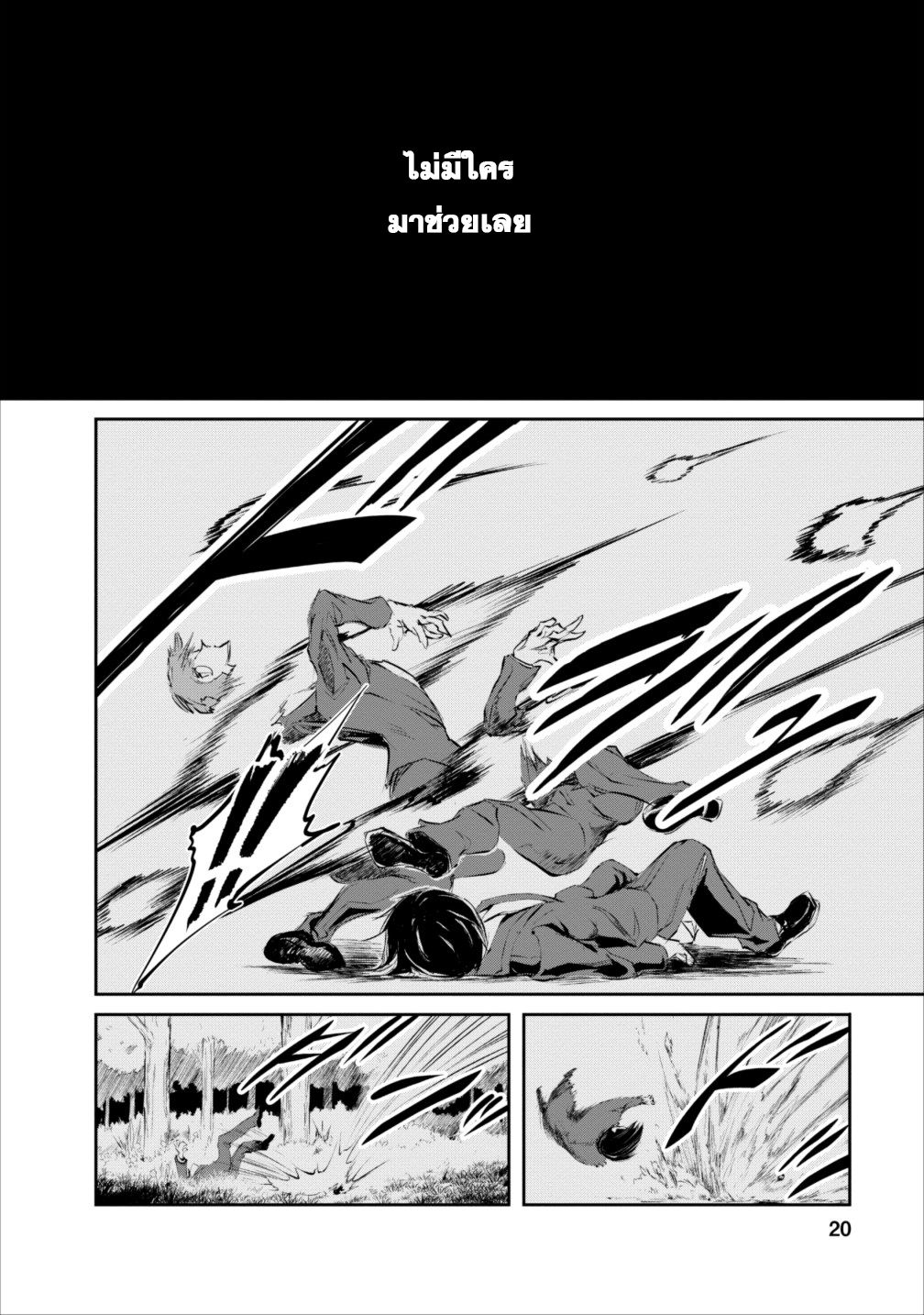 Monster no Goshujin-sama สุดสายใยสไลม์ยอดรัก 1-1