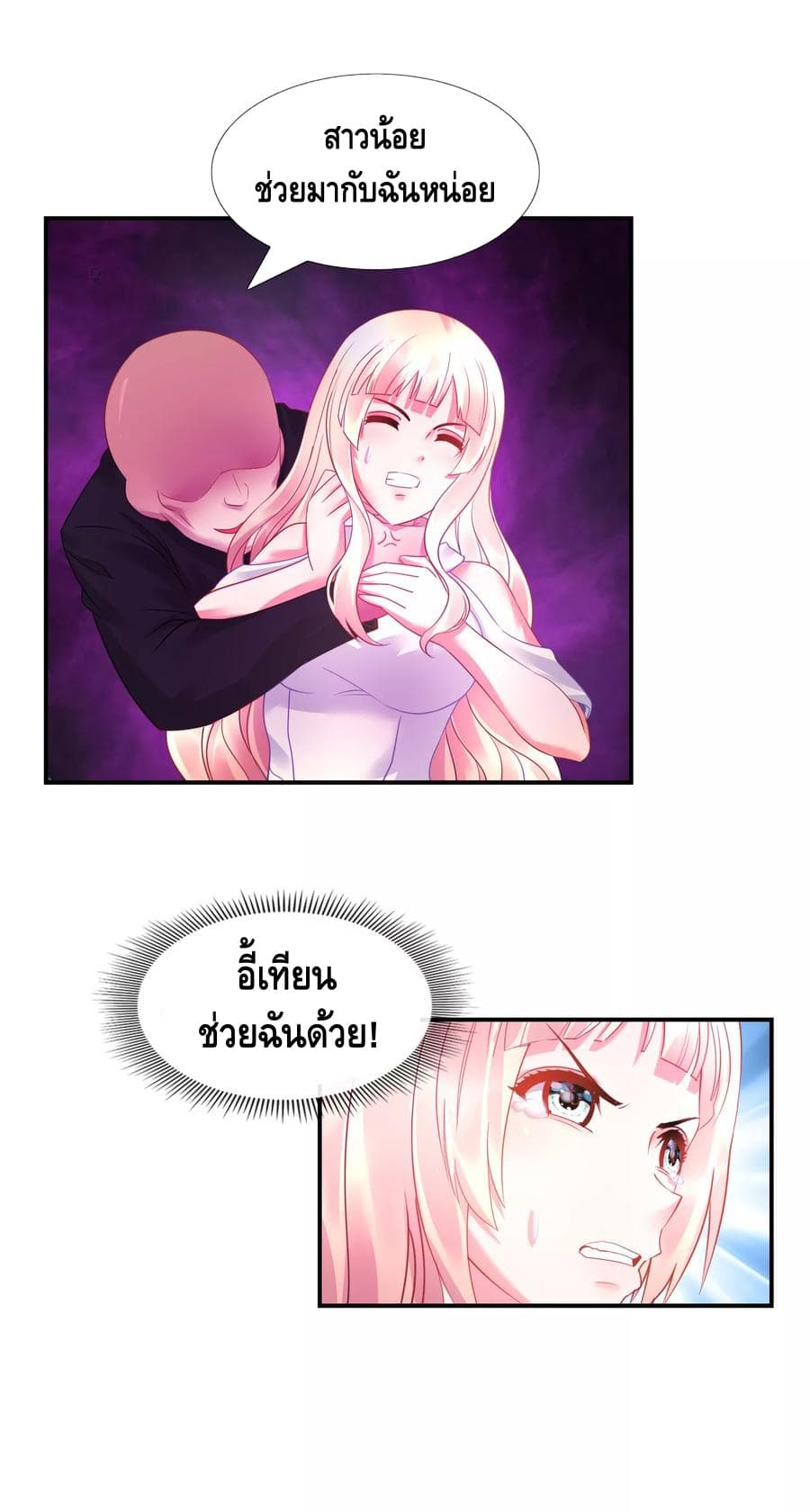 The Master Servant in The City ซินแสเกรียนเซียนฮวงจุ้ย 30-30