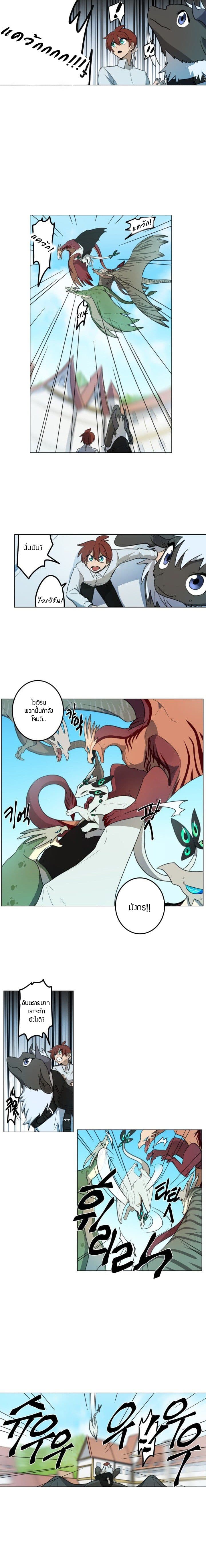 Dracorun 6-6