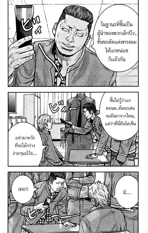 Crows Zero II: Suzuran x Houen 7-บิโตะ ทัตสึยะ
