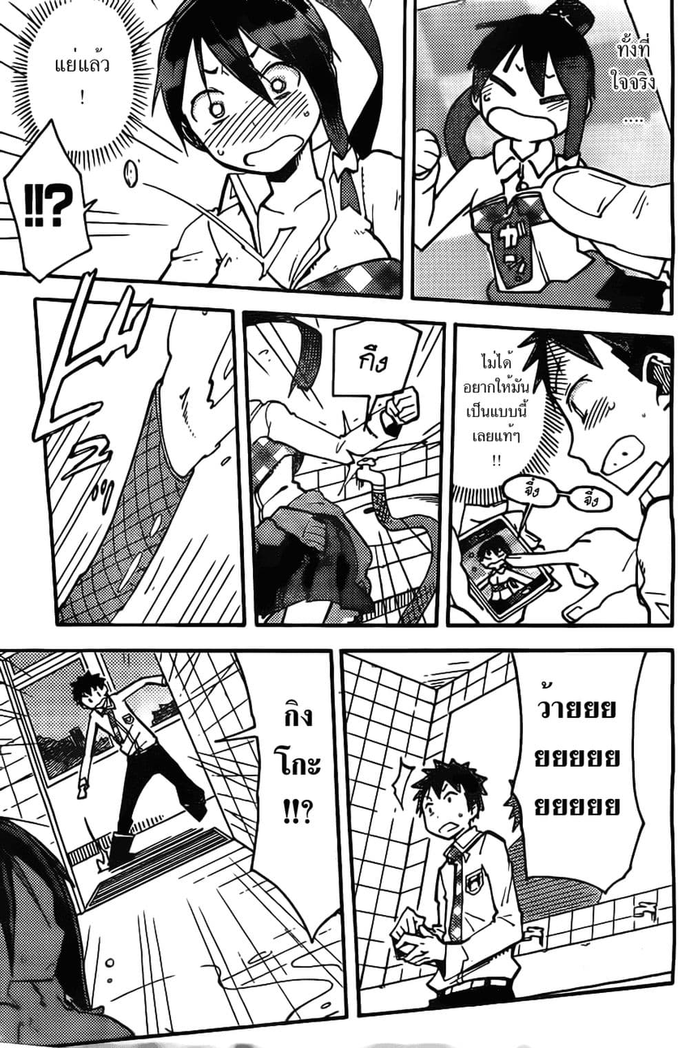 I Shoujo 2-อันอินสตอล
