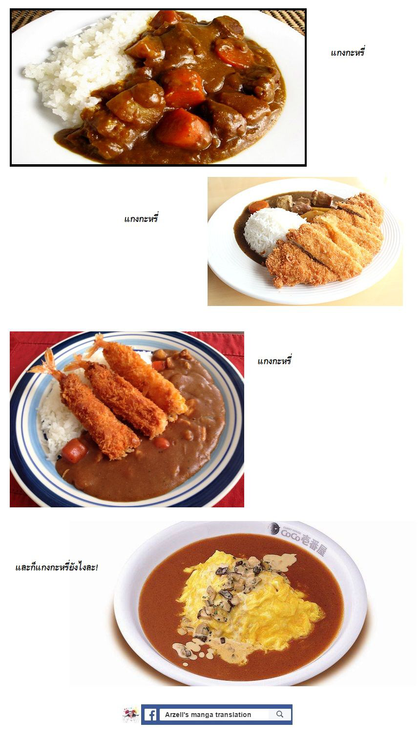 Isekai Shokudou ร้านอาหารต่างโลก 10-ข้าวแกงกะหรี่