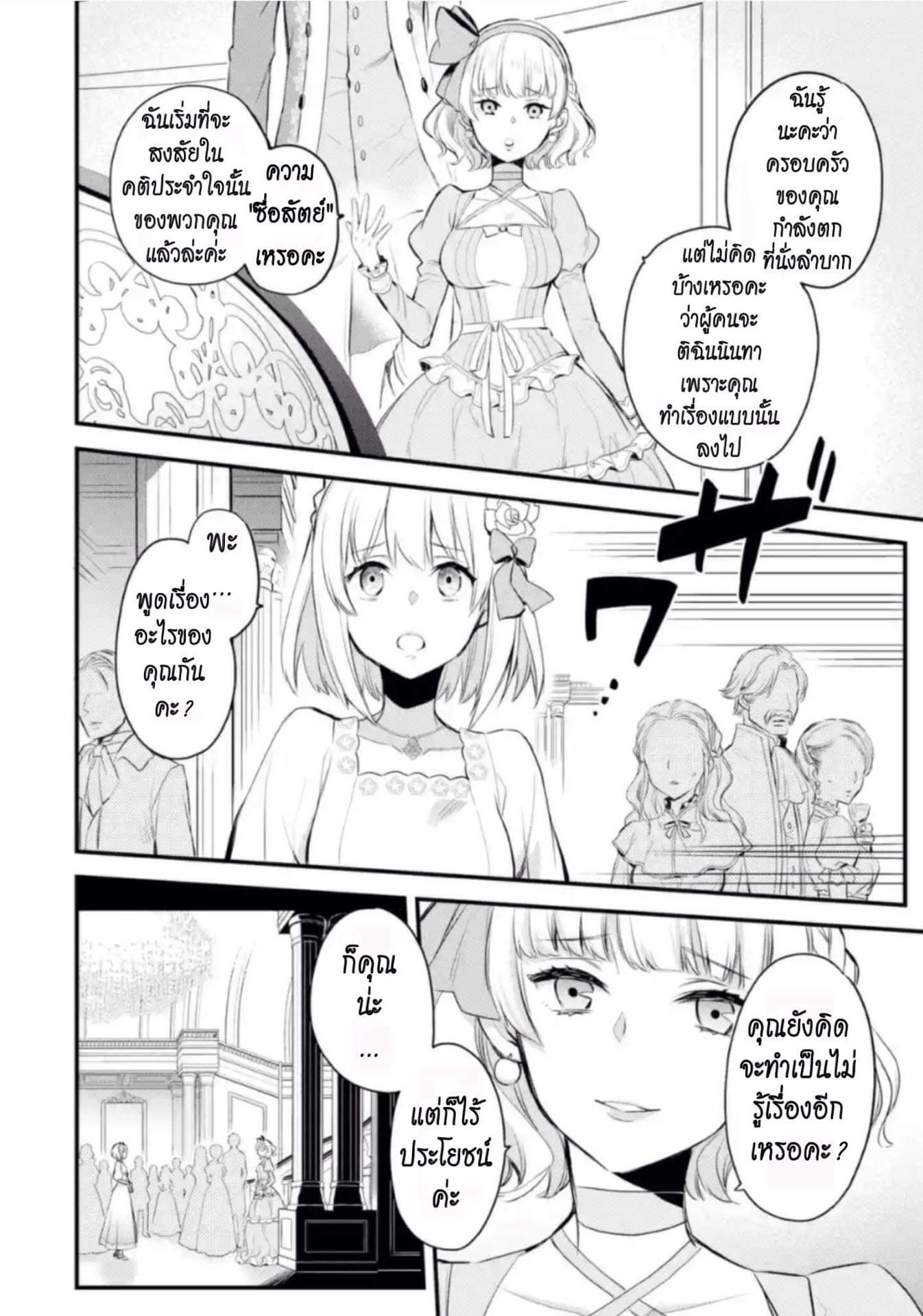 The Holy Grail of Eris 3-แพเมอล่า แฟรนสิส