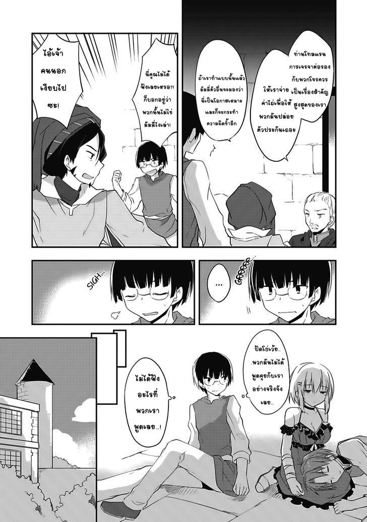 Kou 1 Desu ga Isekai de Joushu Hajimemashita 14-โจมตี