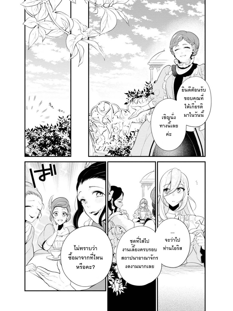 Koushaku Reijou no Tashinami 34-34