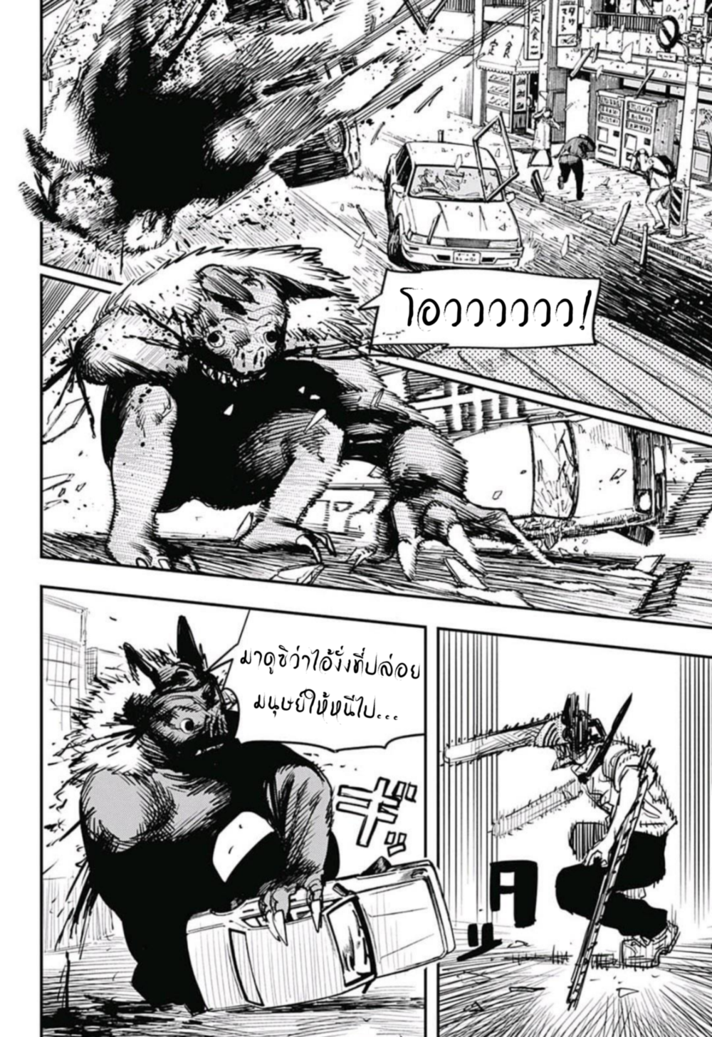 Chainsaw Man 8-เลื่อย ปะทะ ค้างคาว