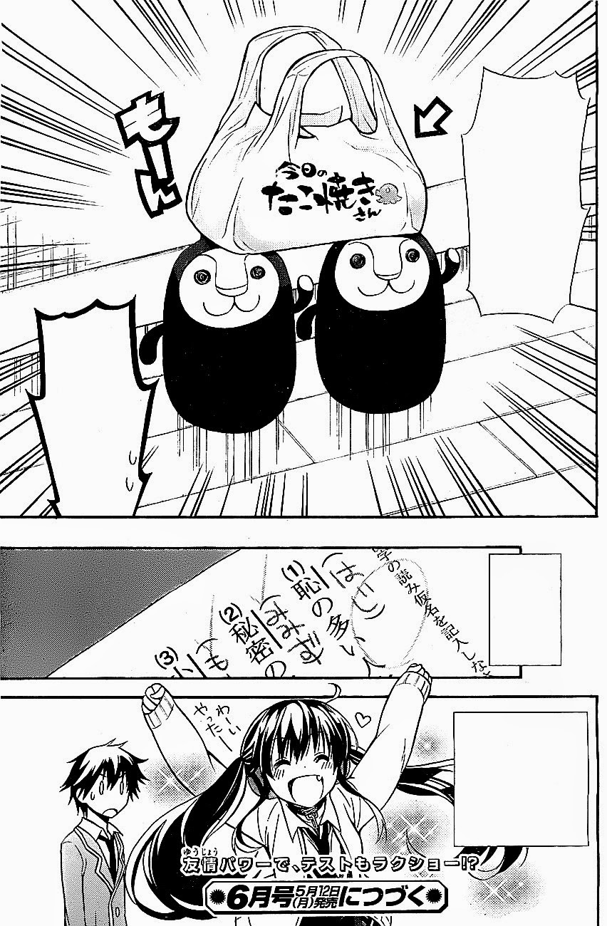 Kyou no Cerberus 8-ทุกคนมาเรียนหนังสือกัน