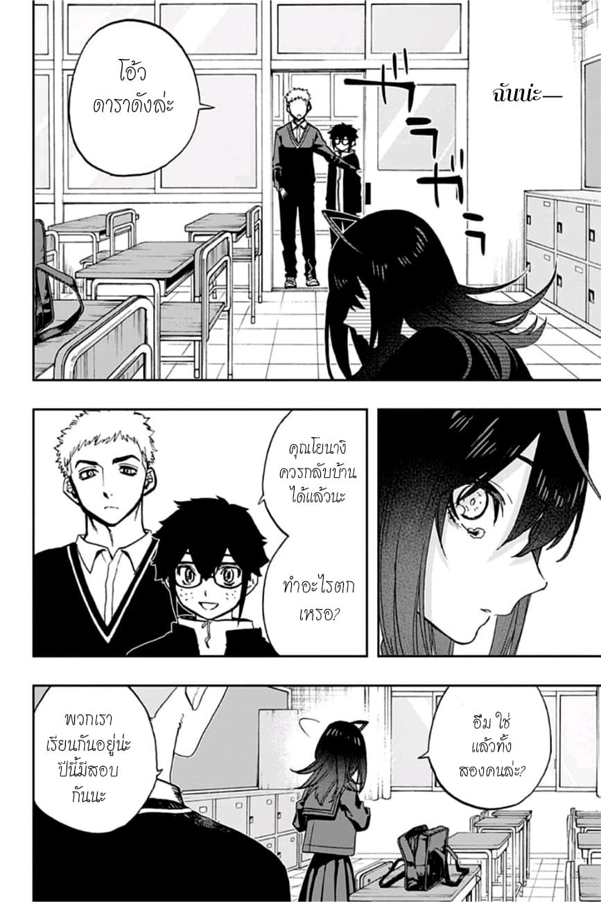 ACT-AGE 78-ความโกรธของโยนางิ