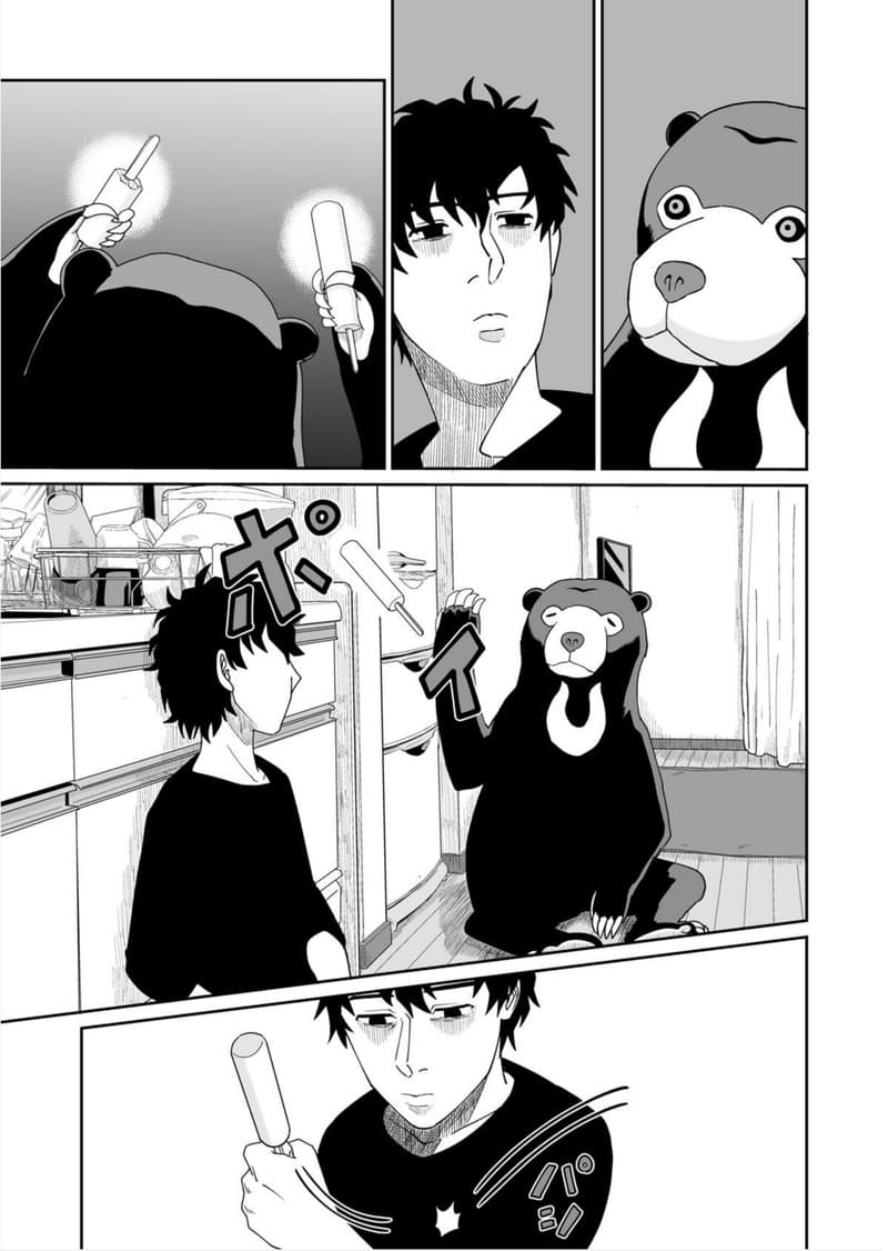 Boku no Malay-Guma 1-1