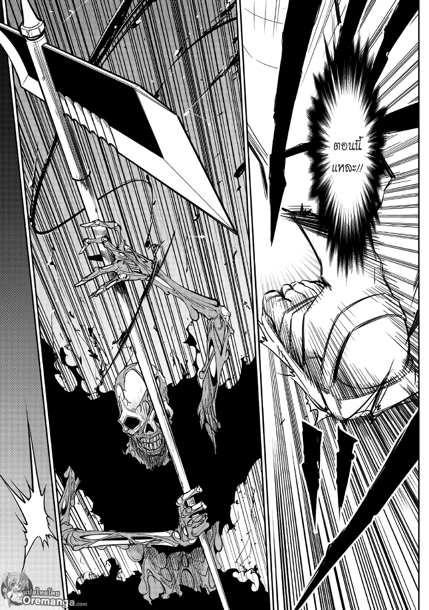 Dungeon Seeker 3-3