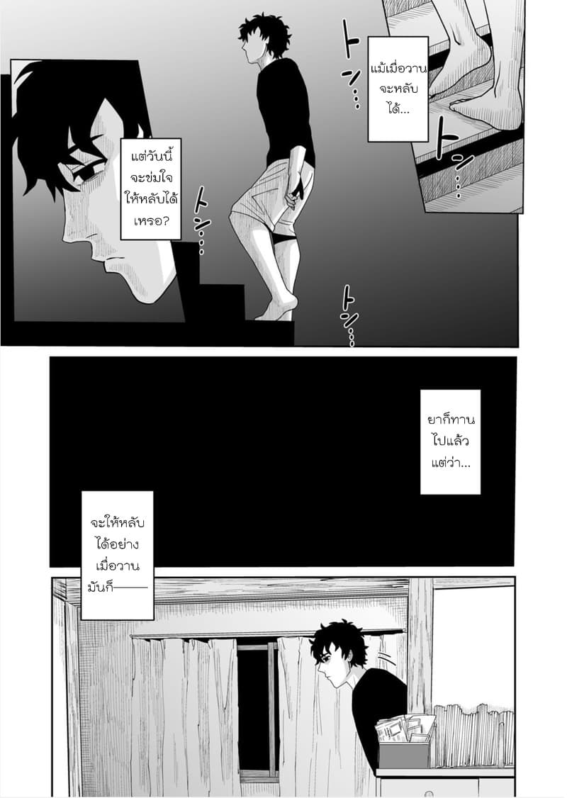 Boku no Malay-Guma 1-1