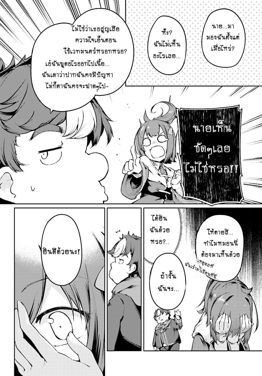 Buta Koushaku ni Tensei Shitakara, Kondo wa Kimi ni Suki to Iitai 2-มีอะไรผิดปกติรึป่าวนะ