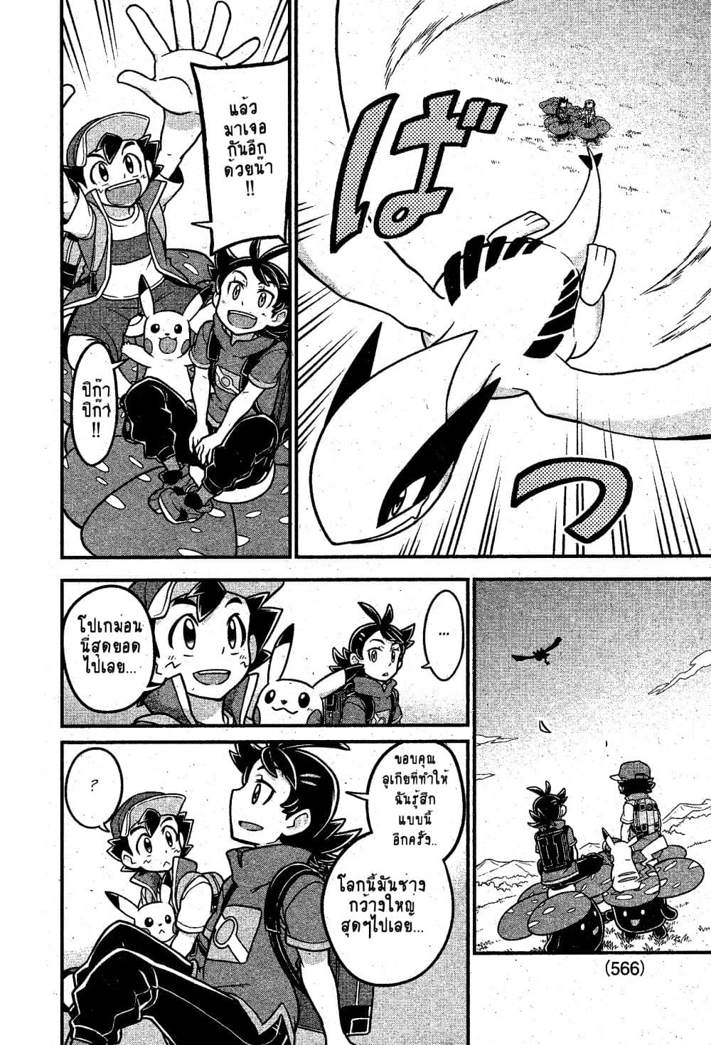 Pocket Monsters 1-1