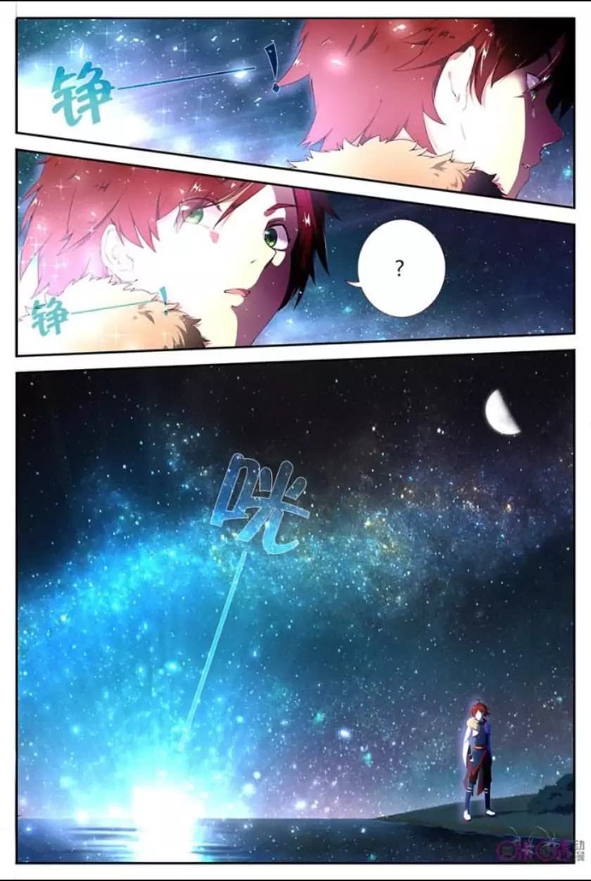 Martial God's Space 1-1